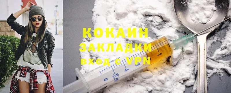 Cocaine 97%  Высоцк 